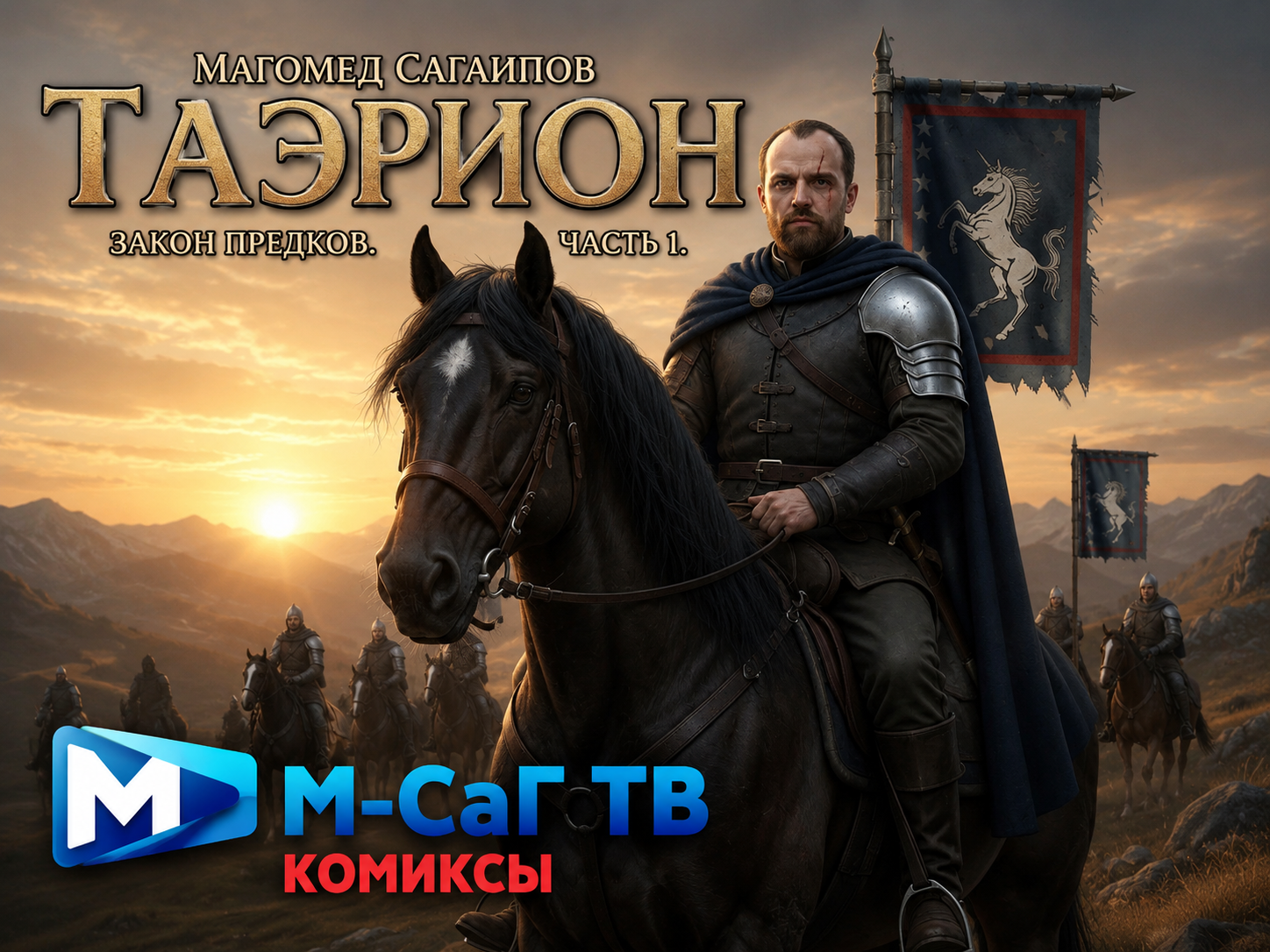 Таэрион